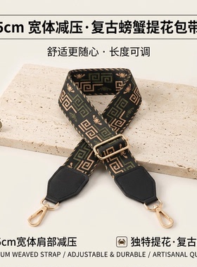 绿色几何宽肩带包包替换肩带加宽减压可调节长度舒适斜挎单肩背带