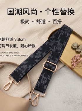 方格深蓝宽肩带包包替换肩带加宽减压舒适斜挎单肩可调节长背带款