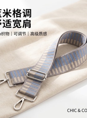 蓝灰条纹5CM宽肩带包包替换肩带加宽减压可调节斜挎单肩背带款