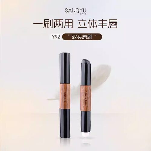 三千羽唇刷Y92双头唇刷丰唇自然立体晕染柔软服帖迷你便携化妆刷