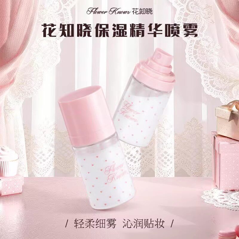 花知晓保湿喷雾妆前打底保湿精华喷雾图片