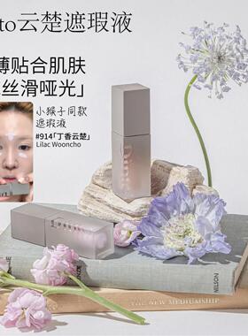 dinto提亮遮瑕液棒914提亮修饰黑眼圈斑点痘印泪沟修容水润