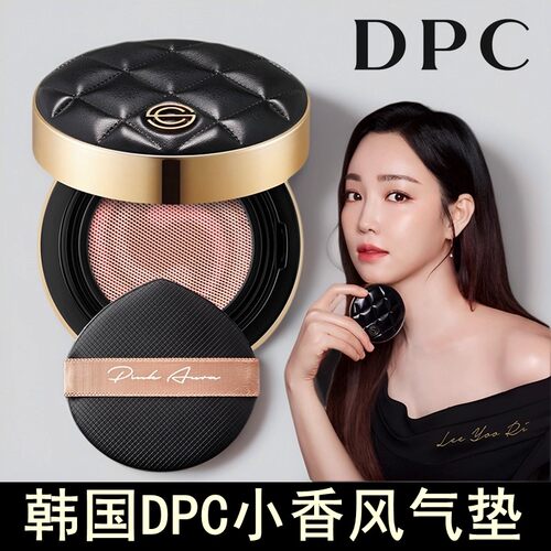 dpc气垫韩国新品小羊皮气垫bb霜三色旋风粉底遮瑕保湿亮白肤色