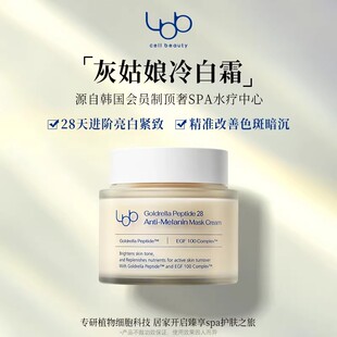 lbb灰姑娘冷白霜亮白紧致护肤舒缓修护补水保湿