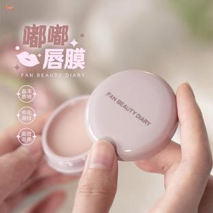 范beauty嘟嘟淡纹唇膜淡纹去死皮唇油fanbbeauty唇膜