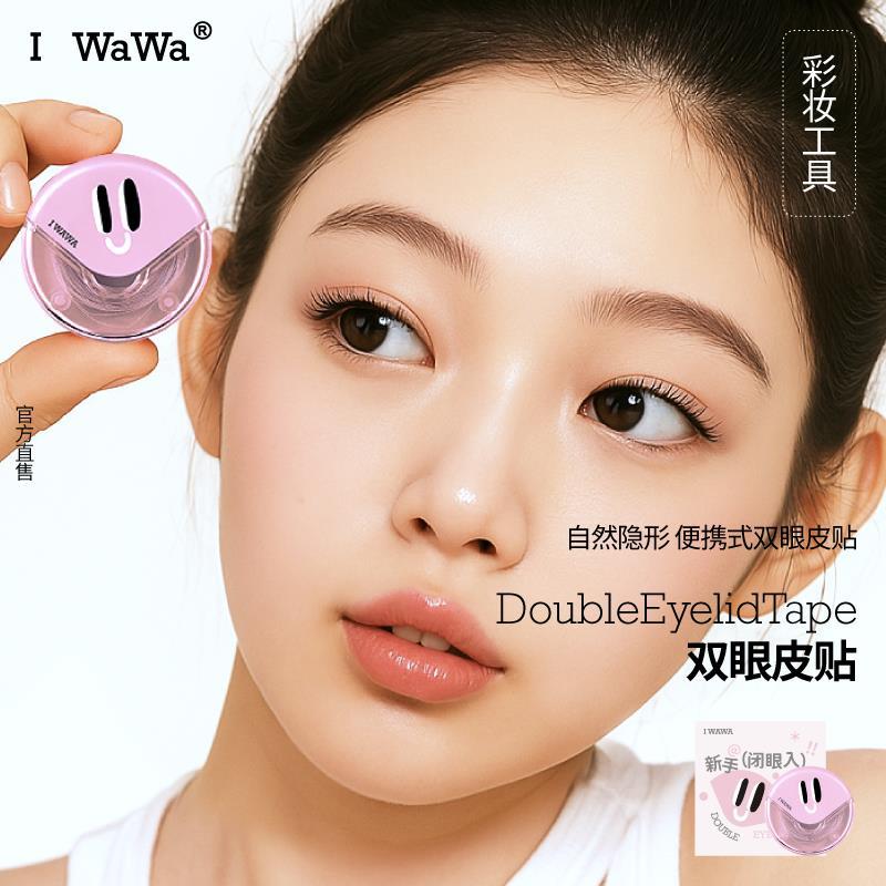 iwawa双眼皮贴自然无痕隐形蕾丝单面提拉肿眼泡单眼皮