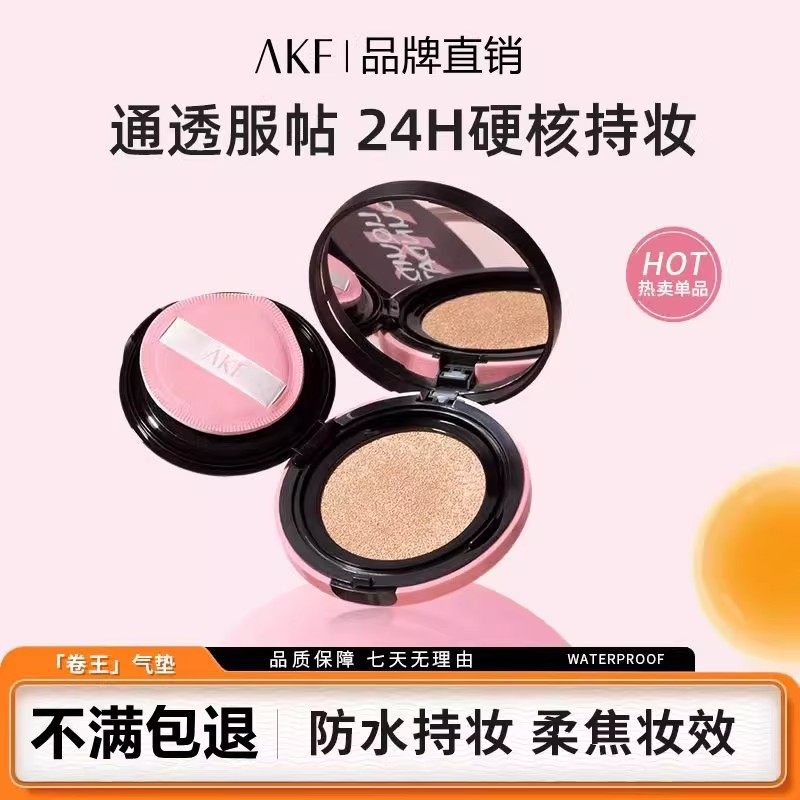 akf气垫卷王气垫遮瑕持妆大容量防汗不易脱妆akf无界柔雾气垫霜,彩妆/香水/美妆工具,气垫,淘宝优惠券,粉丝福利购,淘宝优惠卷