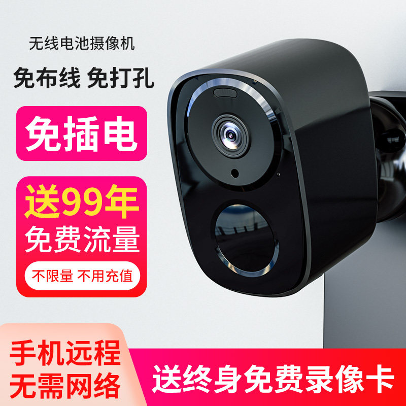 免插电无线电池摄像头家用手机远程监控器高清夜视4G室外门口影