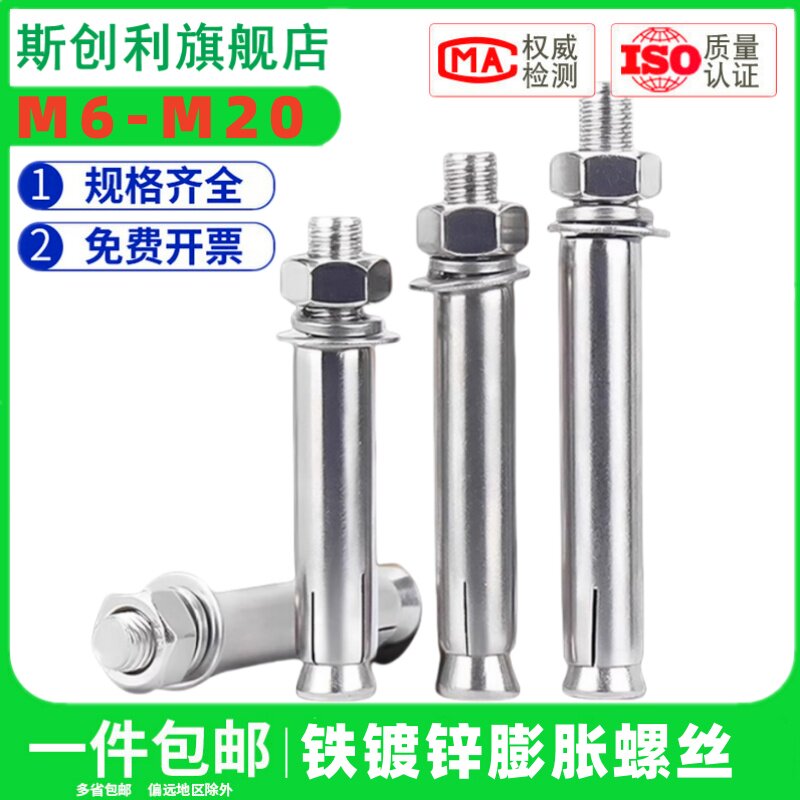 【厂家直销】镀锌膨胀螺丝加长外蓬胀螺丝铁涨管M8M10M12M12M14