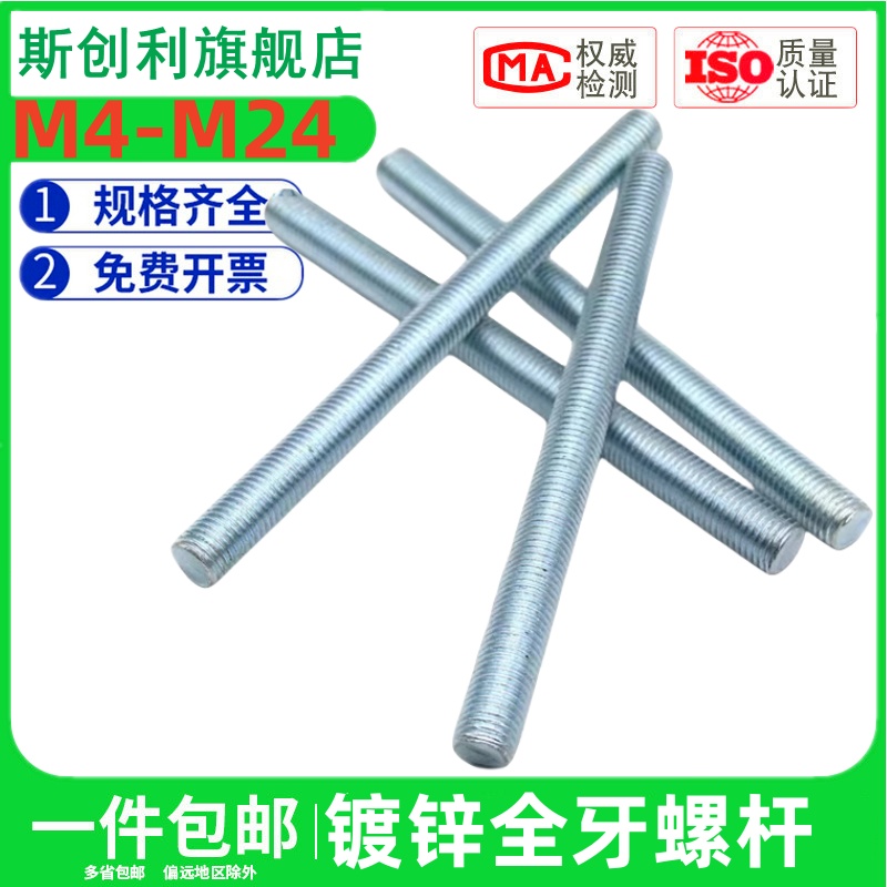 镀锌无头螺杆全牙双丝棒纹