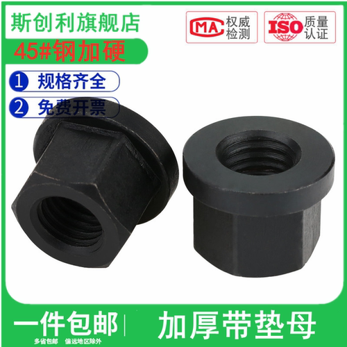 加厚法兰螺母高强度合金钢