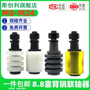 靠背销螺栓联轴器销柱碳钢柱销螺丝水泵销弹性减震柱销M8 M36