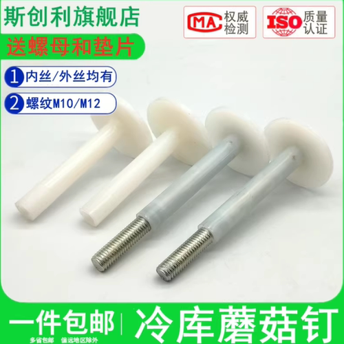 库板吊顶螺丝5-20公分m12m10冷库