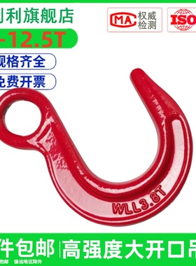 大开口吊钩钢管钩子环眼挂钩货钩羊角钩行车吊车起重吊具吊索具