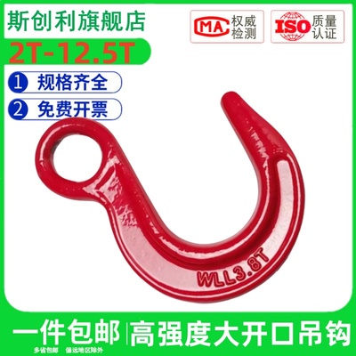 大开口吊钩钢管子环眼挂货