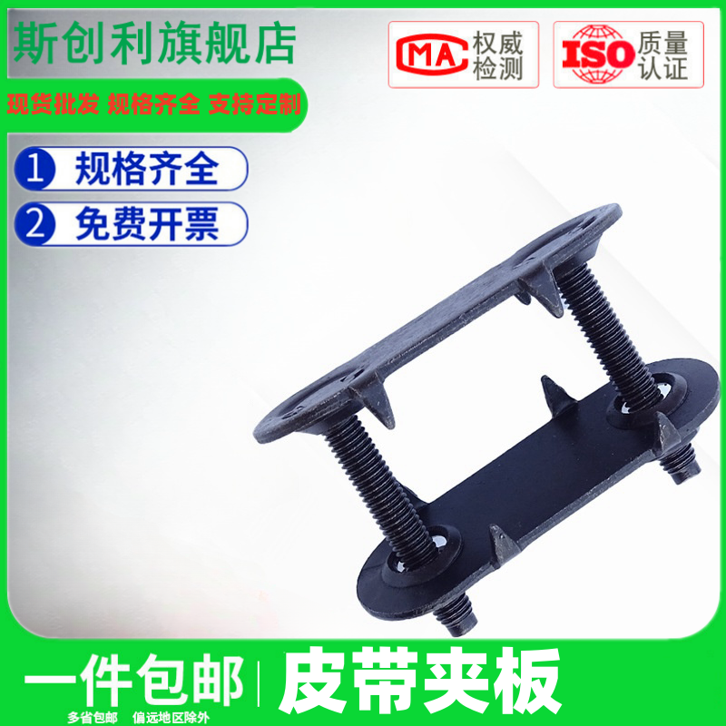 斯创利旗舰店输送带卡扣