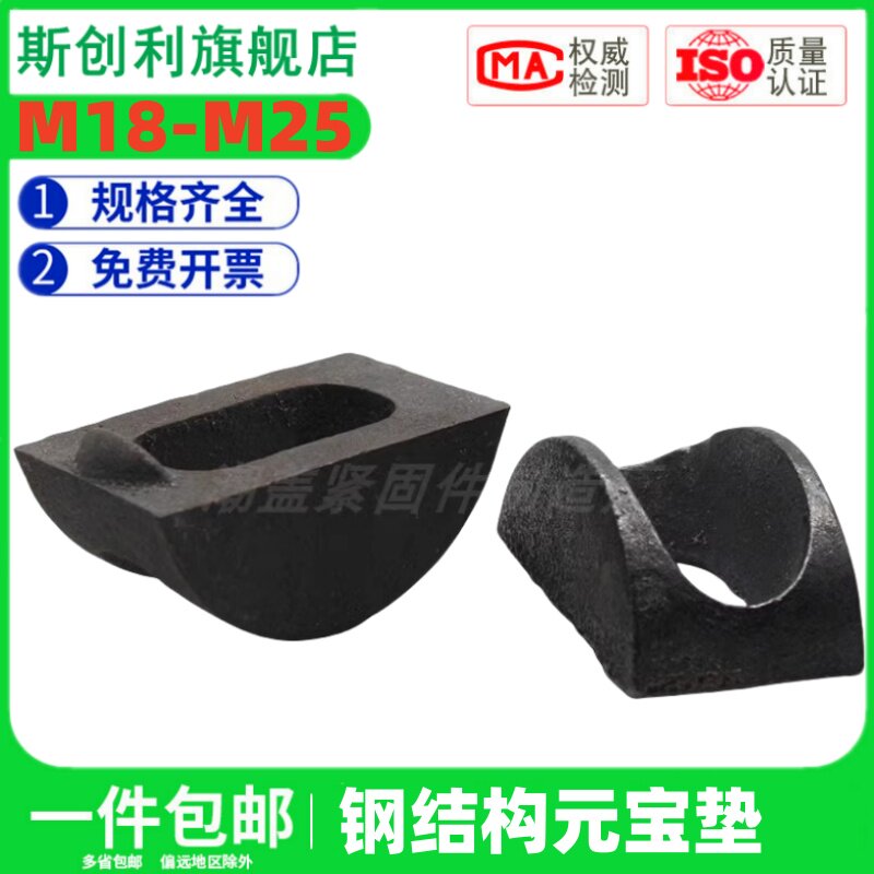 元宝垫块钢结构焊接铸铁球