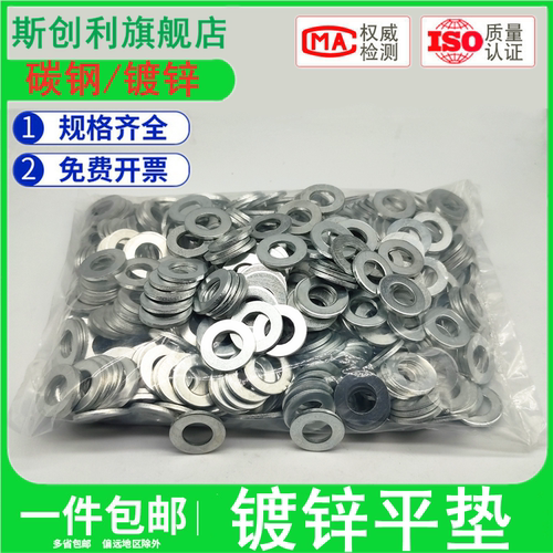 特大垫圈镀锌加厚圆形