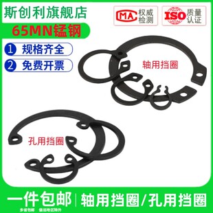 孔用轴用弹性挡圈65mn卡环孔卡轴卡GB894/893C型卡簧卡环M3-M200