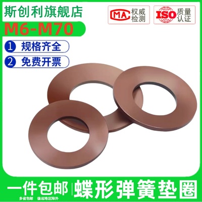 60Si2MnA碟簧蝶形弹垫圈主