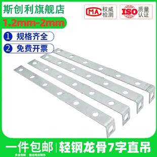 7字直吊L型吊钩轻钢龙骨吊顶配件7字直吊吊件直角钩吊顶挂片直吊