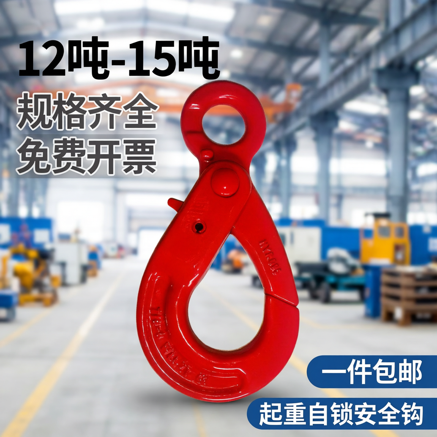 羊角安全钩环眼钩羊角抓钩旋转自锁钩带保险起重货钩吊索具吊钩