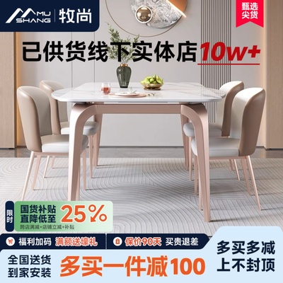 岩板餐桌椅组合新款家用小户型现代简约西餐桌意式轻奢长方形饭桌