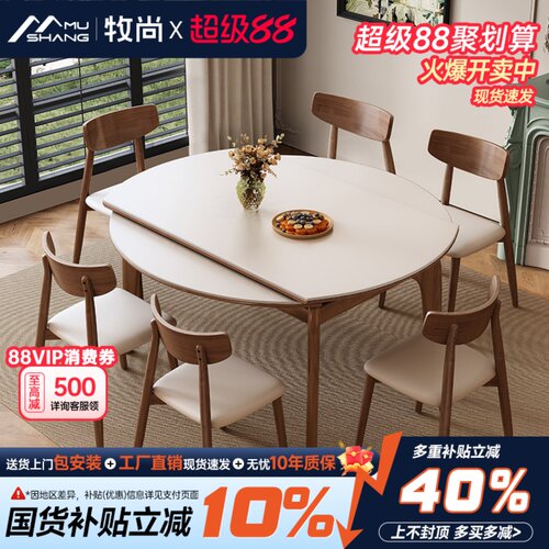 北欧风岩板餐桌椅组合现代简约小户型可伸缩实木饭桌2026新款圆桌