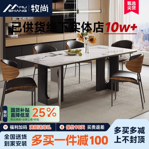 意式极简岩板餐桌椅组合现代简约轻奢小户型家用长方形高级吃饭桌