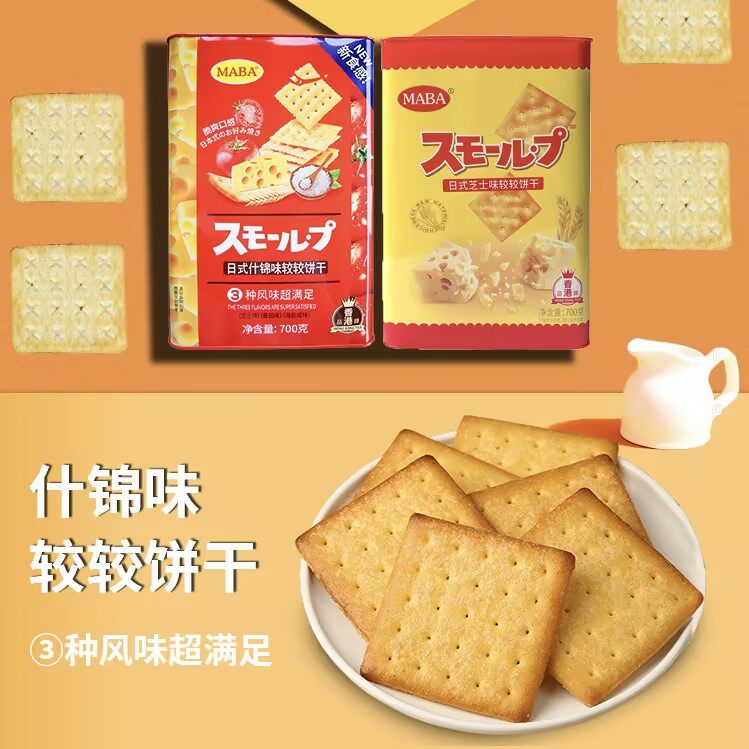 MABA日式芝士味什锦味较较饼干咸味700g铁罐装网红休闲零食送礼