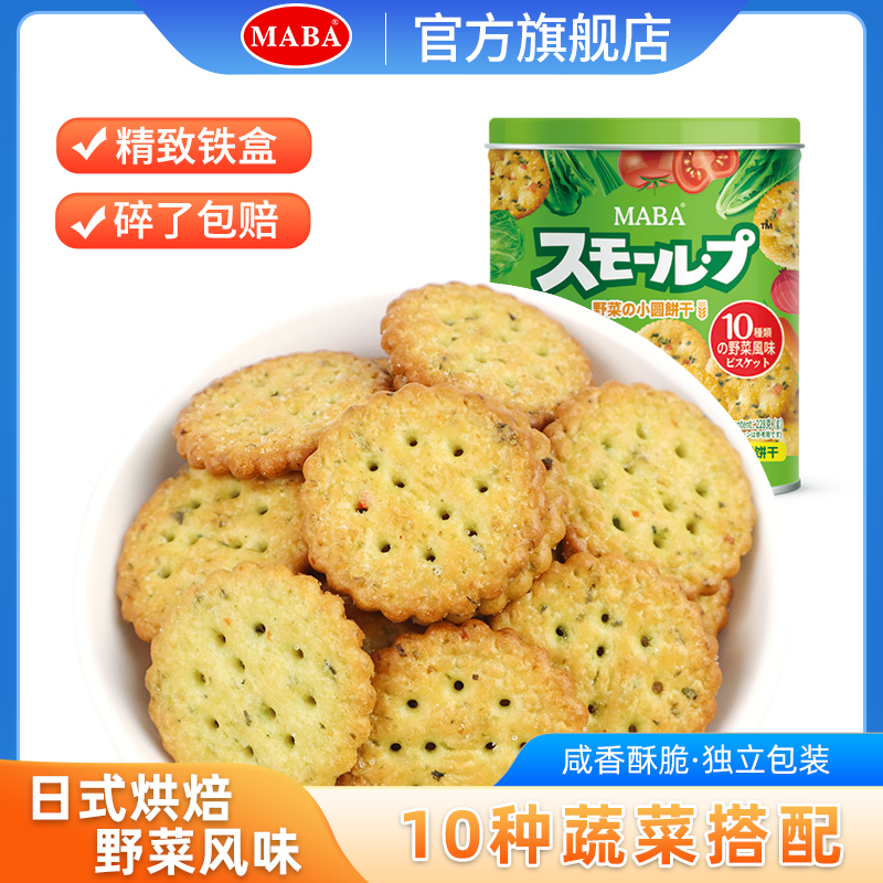 maba罐装野菜网红日本小圆饼干