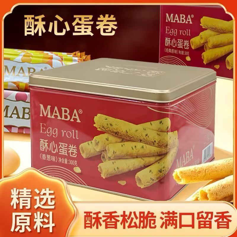 maba香港原味老式鸡蛋卷饼干礼盒送礼酥心蛋卷零食过年年货礼品
