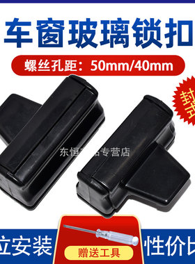 卡扣卡叉车装载机收费亭火车玻璃