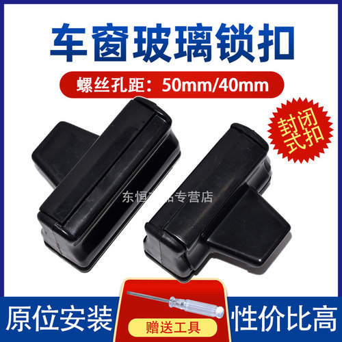 卡扣卡叉车装载机收费亭火车玻璃