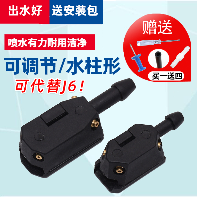 陕汽重卡德龙新M3000喷水嘴