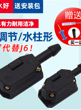 适配陕汽重卡德龙新M3000 汽车前挡风玻璃喷水嘴雨刮雨刷器喷嘴头