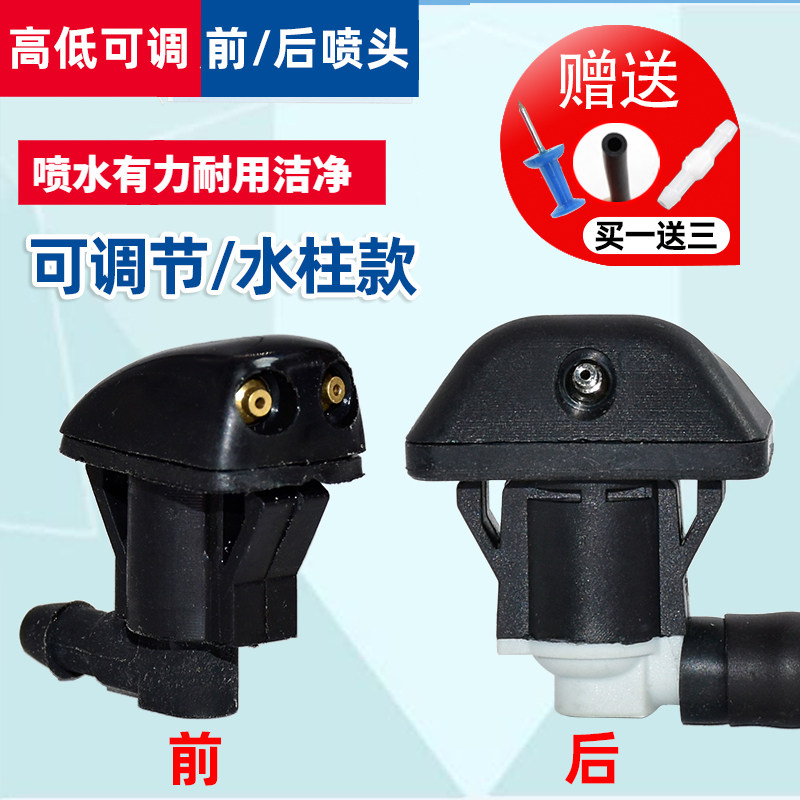 适配炫丽酷熊M2M4哈弗H1嘉誉腾翼V80前雨刮器喷水嘴后雨刷喷头