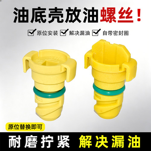 林肯航海家飞行家放油螺丝