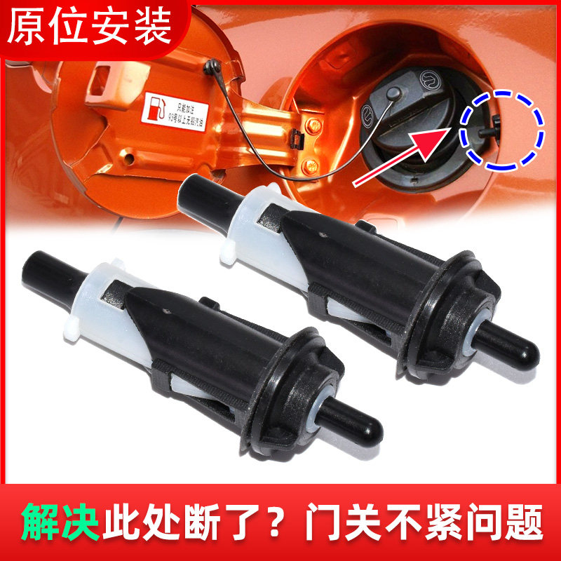适配凯美瑞威驰雅力士致炫卡罗拉皇冠锐志雷凌油箱门盖拉线头卡扣