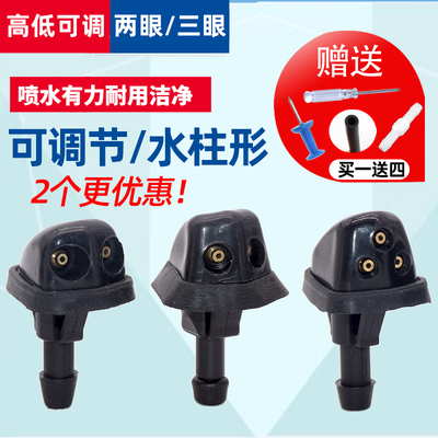 长安欧诺哈飞路宝北斗星喷水嘴