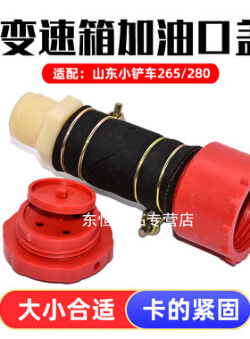 卡扣卡中小装载机变速箱加油盖