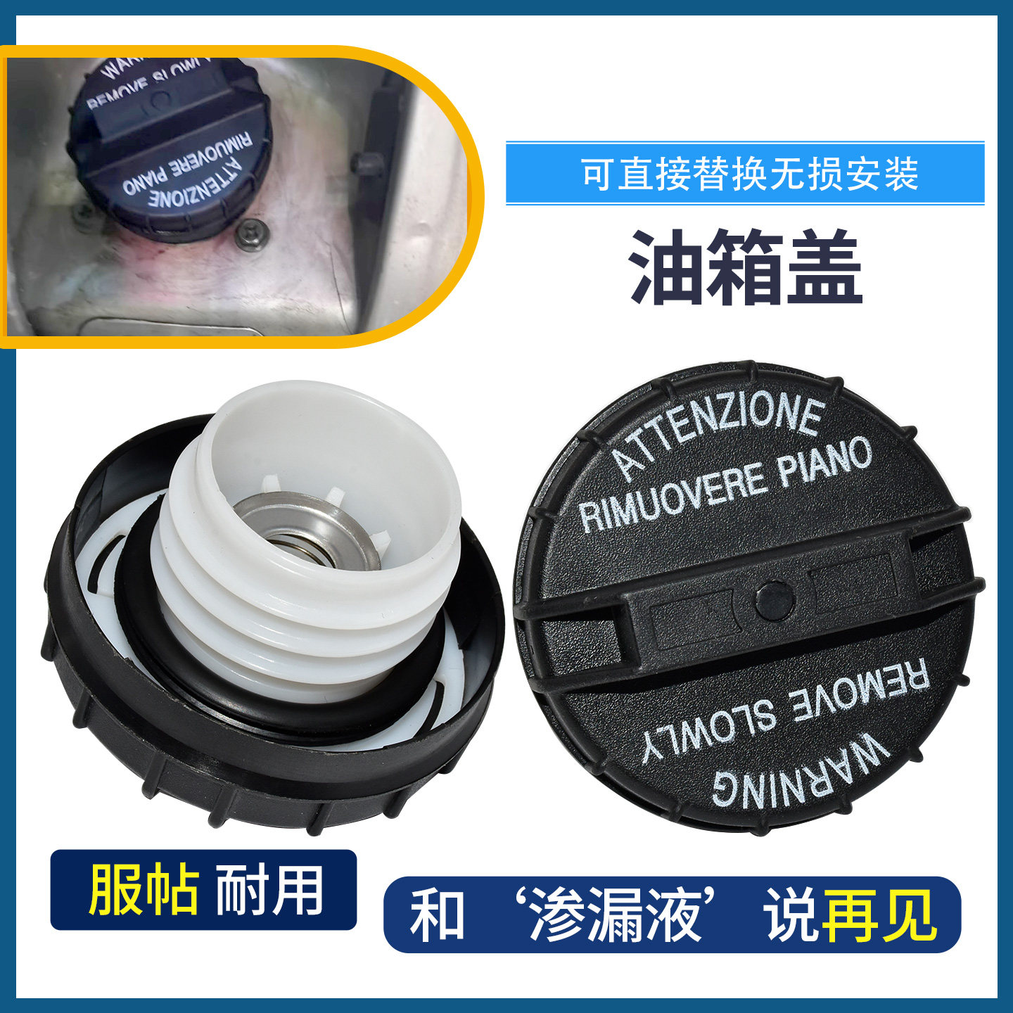 适配昌河福瑞达 北斗星 爱迪尔海马福仕达东风小康油箱盖加油内盖