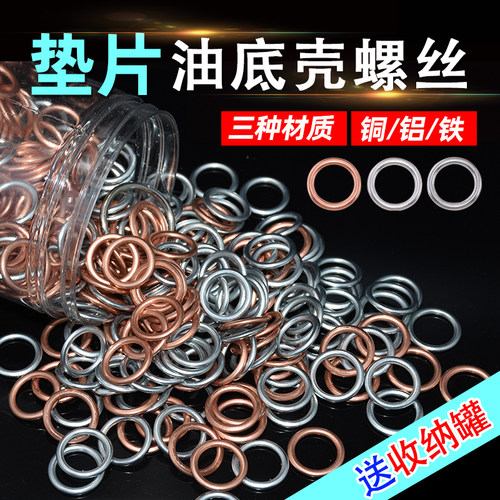 精光大众新迈腾cc奥迪螺丝垫片