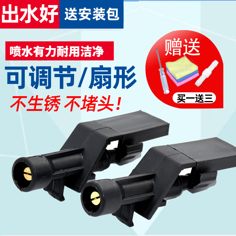 精光CRV缤智XRV玻璃雾化喷水嘴