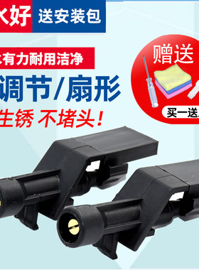 精光CRV缤智XRV玻璃雾化喷水嘴