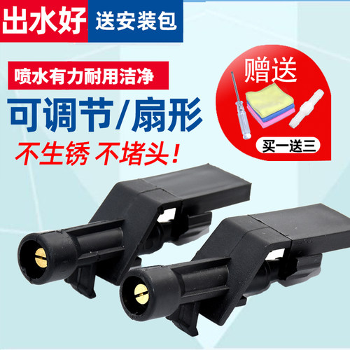 精光CRV缤智XRV玻璃雾化喷水嘴