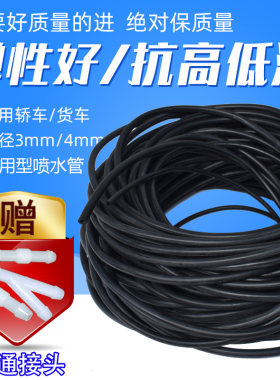通用汽车刷喷水管橡胶接头