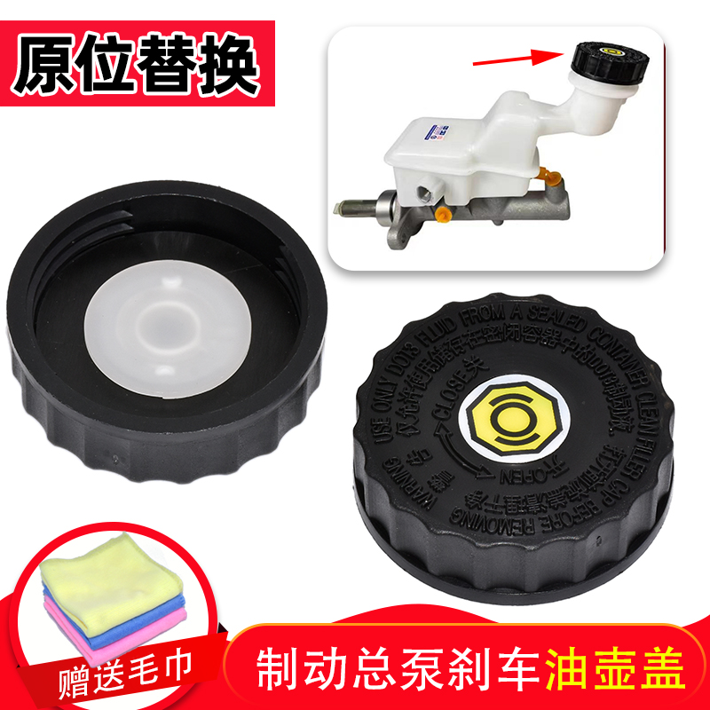 适配比亚迪F3刹车油壶盖子速锐F0G3L3e1E5 秦 EV制动泵刹车总泵盖