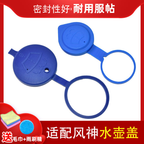 风神A30AX3A60AX4水壶盖
