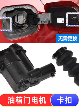 适配奔驰E新能源E350 EL300GLE充电口盖锁电机闭锁器开关卡扣插销